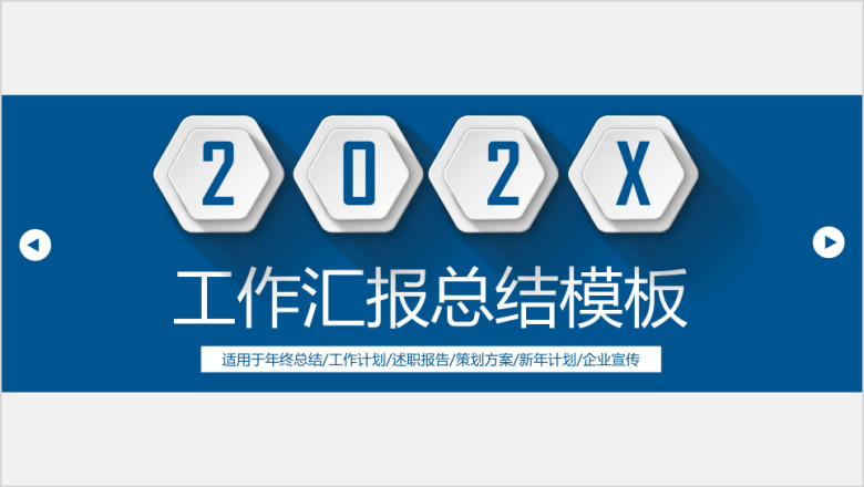 商务蓝色微粒体工作总结汇报动态ppt模板