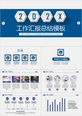 商务蓝色微粒体工作总结汇报动态ppt模板