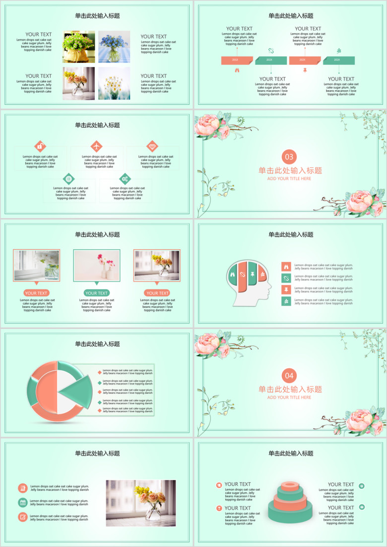 文艺小清新毕业答辩模板ppt