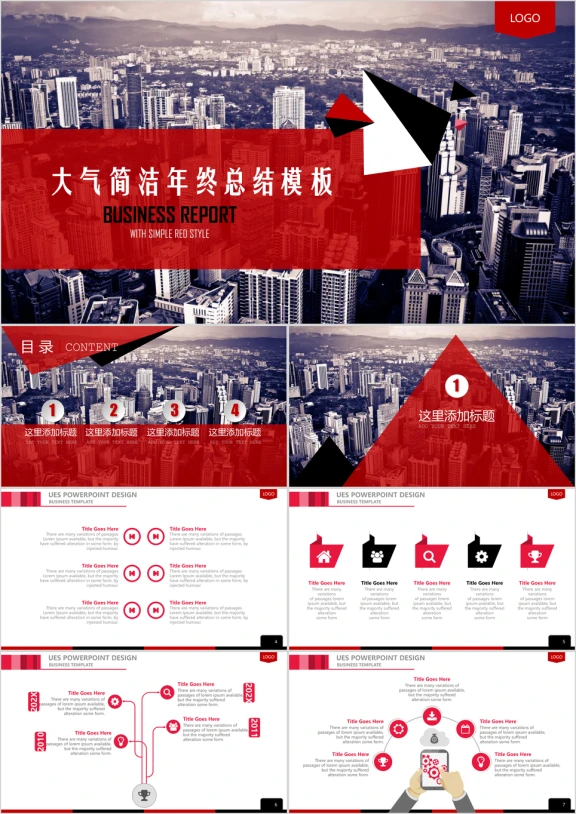 大气黑红 商务汇报ppt