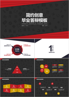 简约创意毕业答辩模板ppt