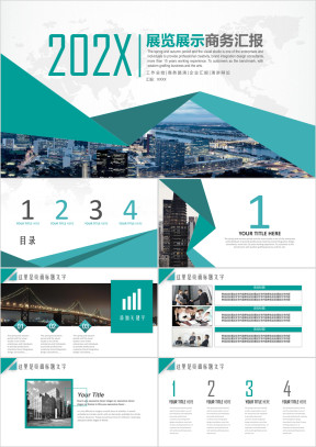简约实用总结计划商务报告展览展示企业推介ppt