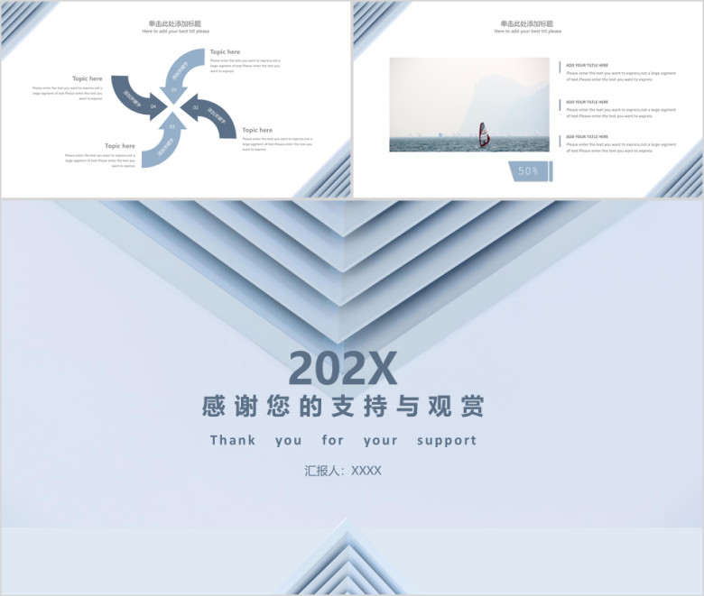 清新纸雕简约工作计划ppt
