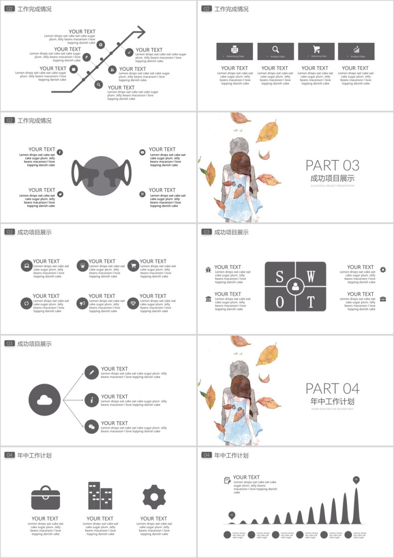 日系小清新工作总结ppt