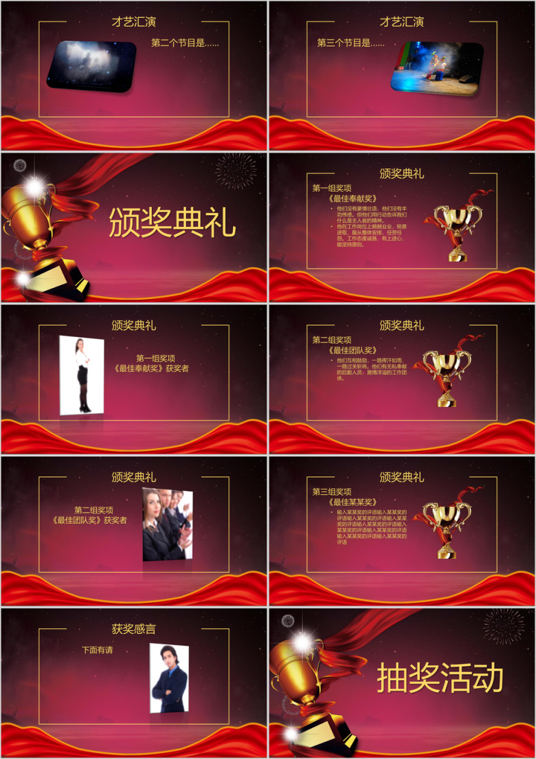 年终颁奖表彰大会1ppt