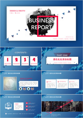 水墨商务模板红蓝ppt