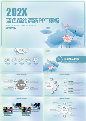 蓝色水墨清新商务中国风工作总结通用动态ppt