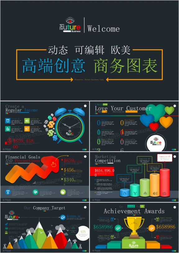 创意3D立体动态数据分析统计商务图表ppt模板