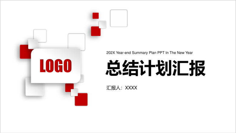 商务办总结计划ppt工作总结ppt模板