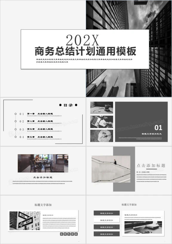 大气时尚商务总结计划ppt