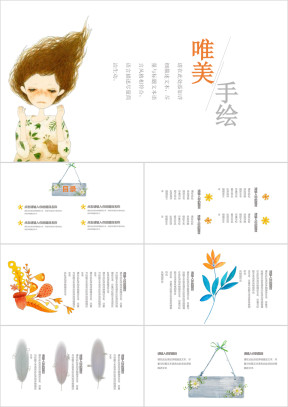 手绘唯美小清新水彩风格ppt模板素材
