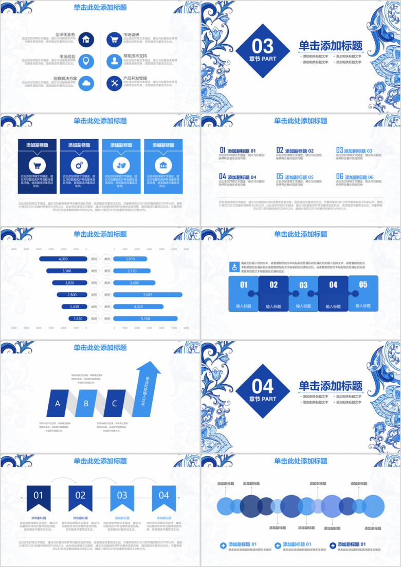 简约青花瓷中国风年终工作总结计划ppt