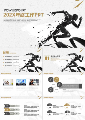 简约炫酷商务年终工作总结汇报ppt