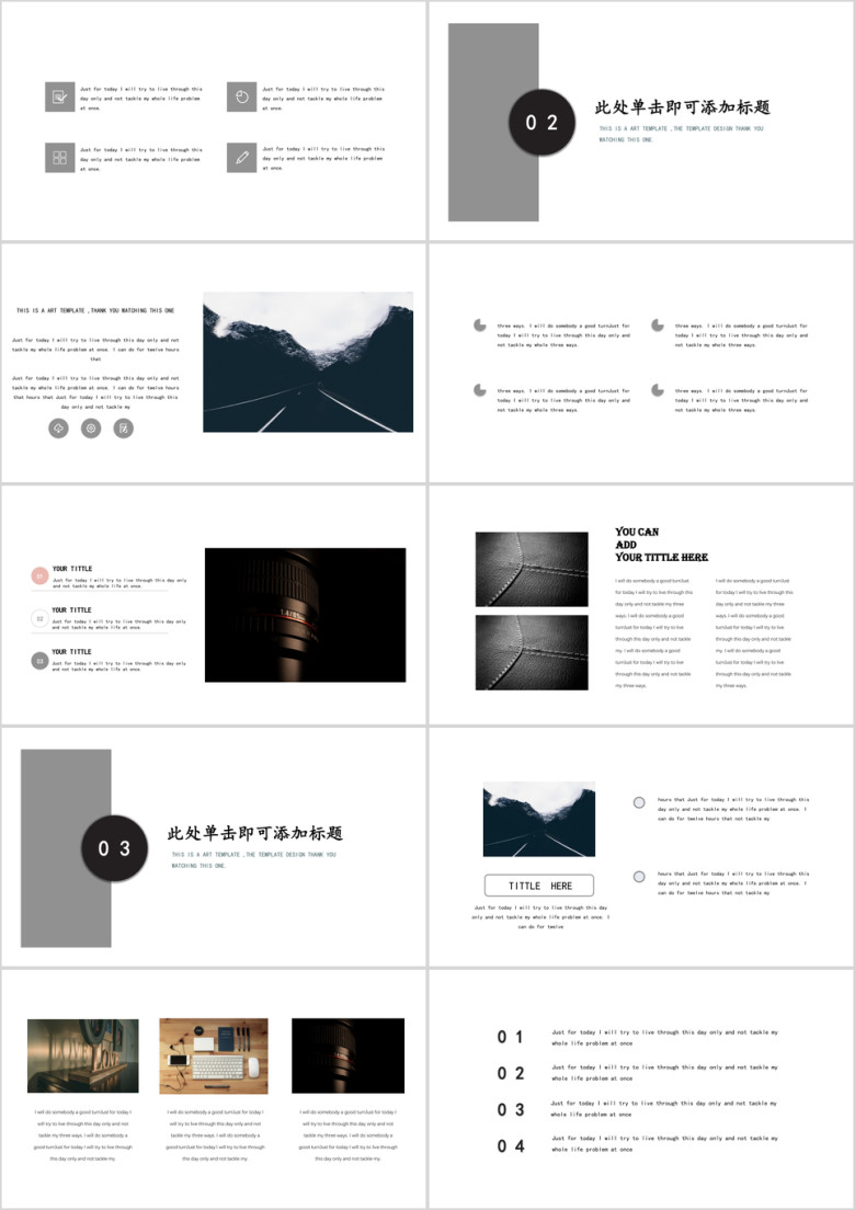 黑白实用创意ppt