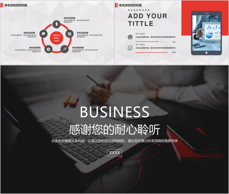 半年总结工作汇报商务模板ppt