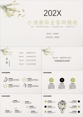 毕业答辩小清新黄色花卉ppt模板
