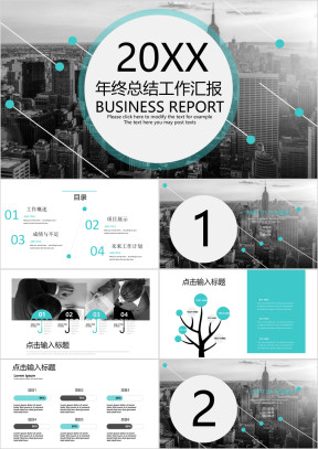 年终总结欧美风绿色灰色商务简约ppt