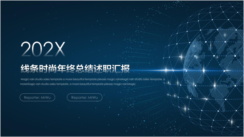 年终总结线条时尚年终总结述职汇报ppt