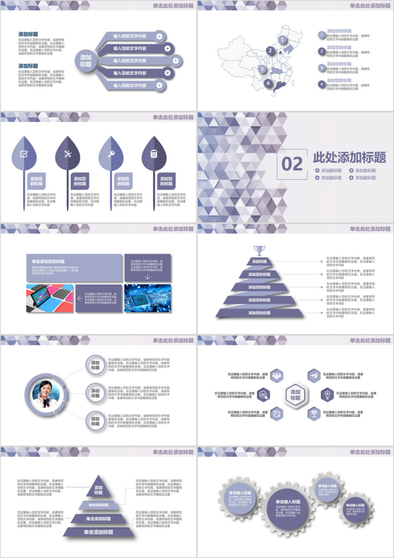 大气稳重商务工作汇报总结ppt