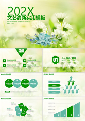 清新文艺简约商务工作总结汇报ppt