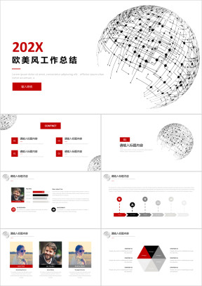 欧美点线201X红色大气年终总结模板ppt