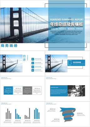 年终总结报告模板ppt