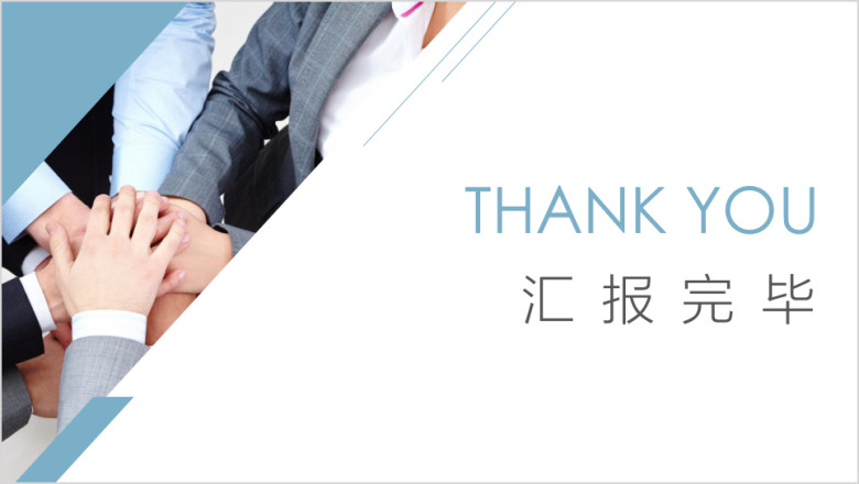 工作总结计划大气商务模板ppt