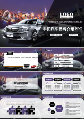 通用汽车销售工作总结汇报ppt模板