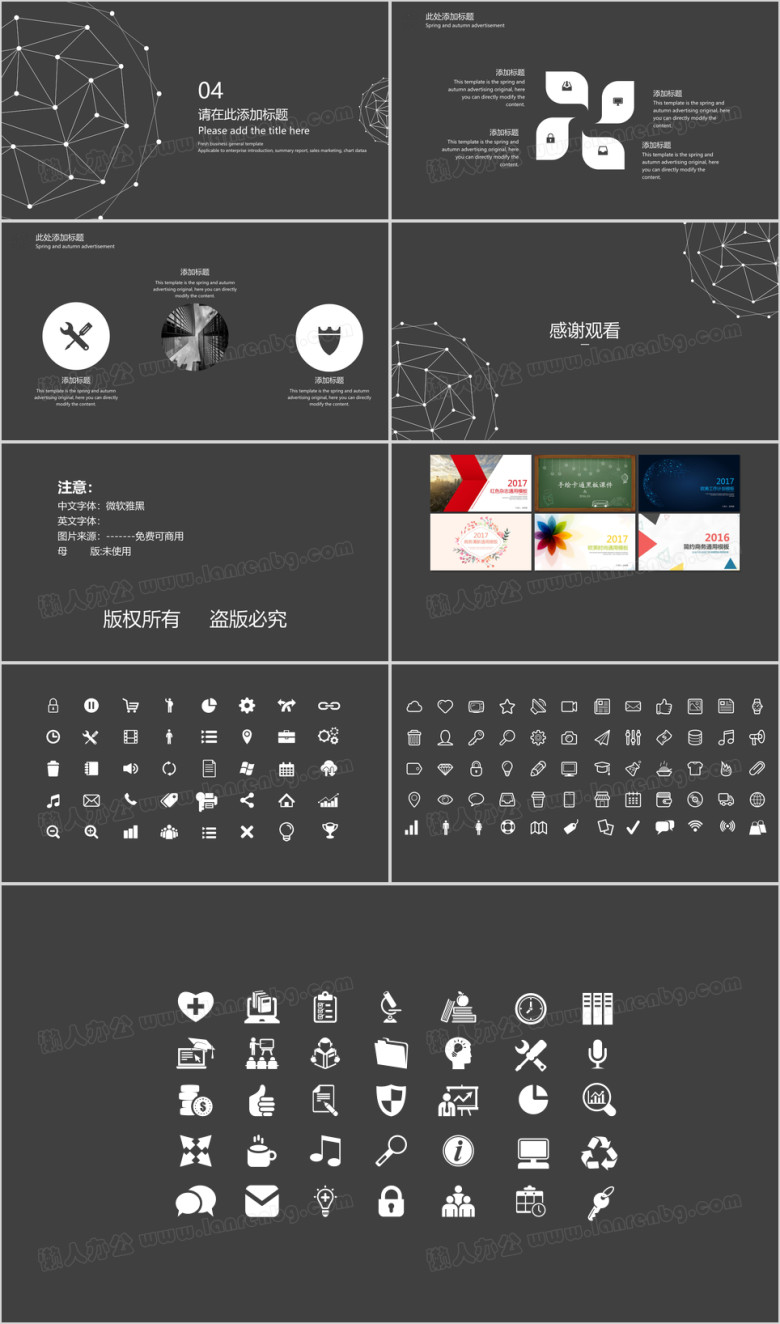 商务项目简约模板ppt