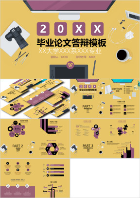 扁平模板毕业论文答辩开题报告ppt