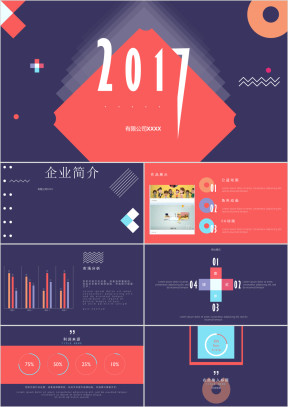 动漫二次元精品商业计划书动漫风格ppt
