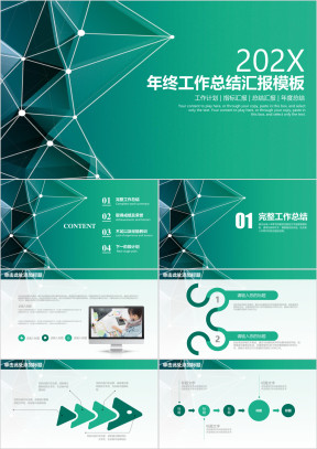 绿色清新点线年终工作总结汇报ppt