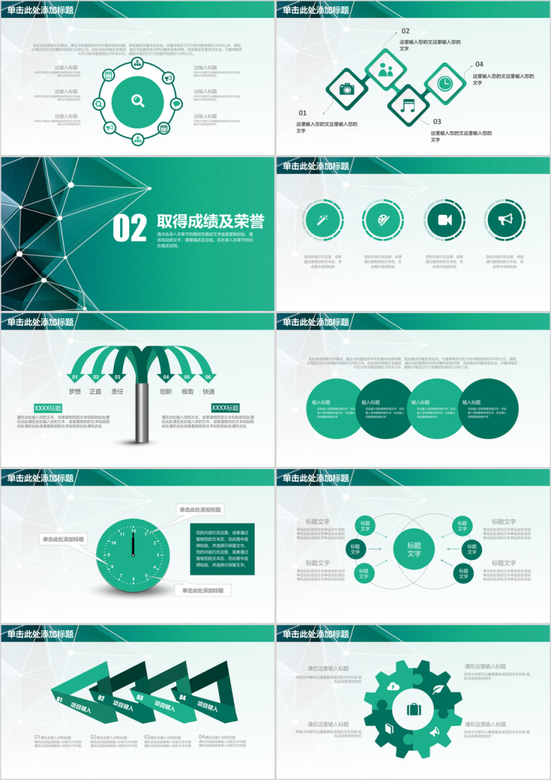 绿色清新点线年终工作总结汇报ppt