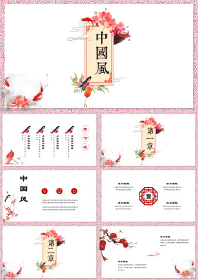 红色喜庆中国风水墨梅花古典艺术商务ppt