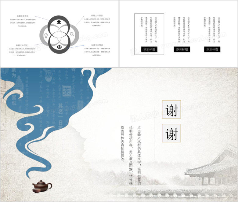 中国风尚魅力色彩ppt