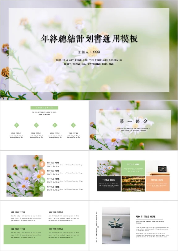 小创意微立体年终总结计划书ppt