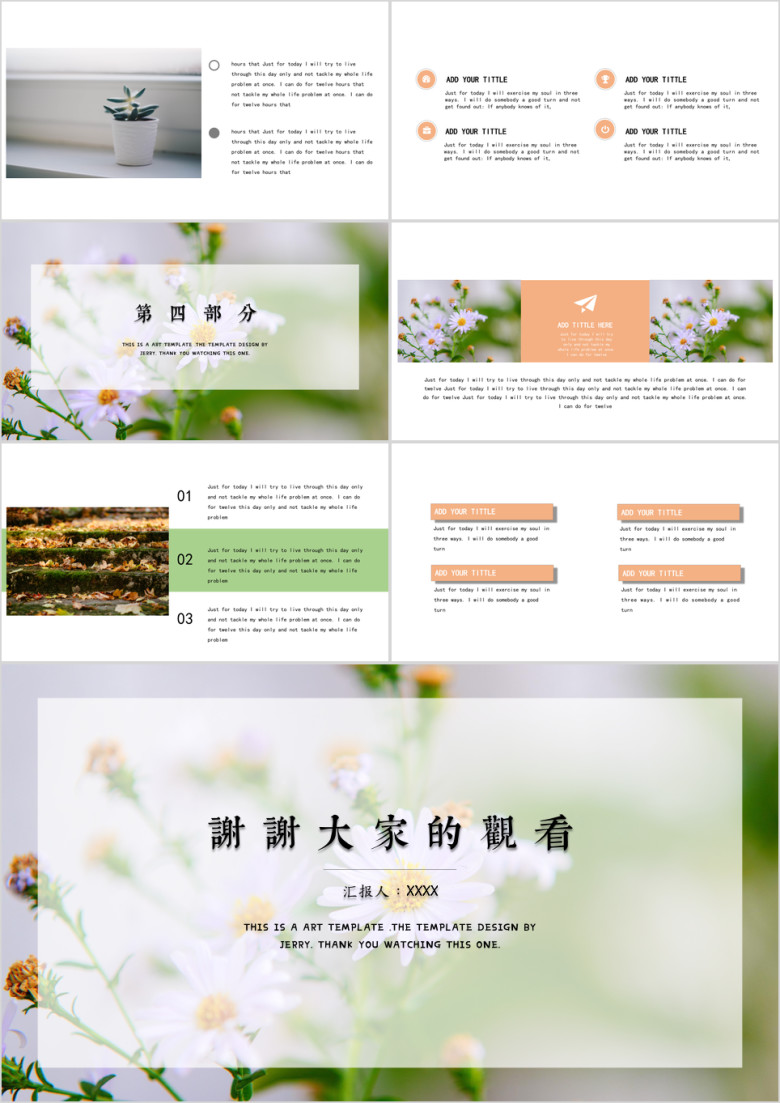 小创意微立体年终总结计划书ppt