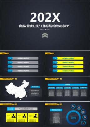 黑底商务业绩汇报工作总结ppt模板