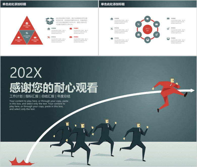 稳重商务冲刺年终工作总结计划ppt