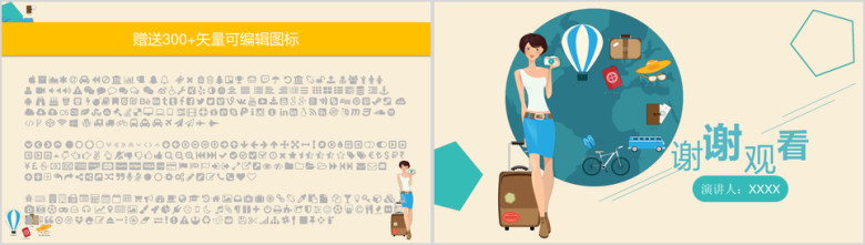 绿色百变商场通用宣传ppt模板