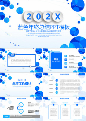 蓝色简约微粒体年终工作总结计划ppt