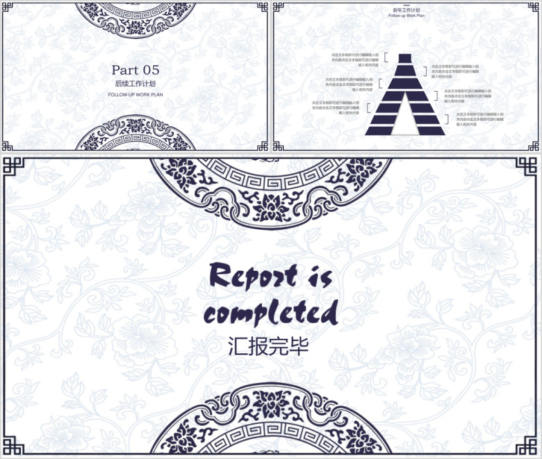 文艺复古年终工作总结报告模板ppt