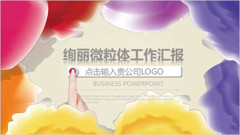 水墨风工作汇报 总结ppt