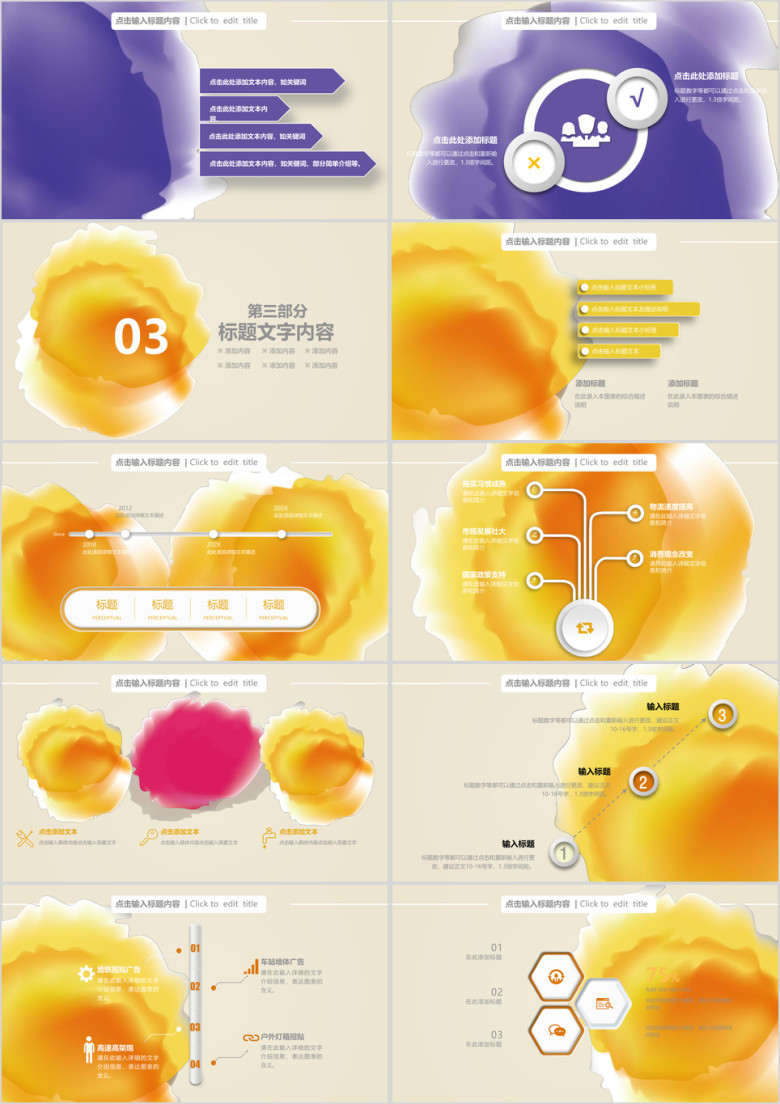 水墨风工作汇报 总结ppt