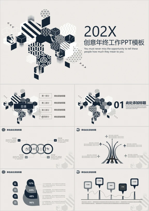 创意简约大气商务年终工作总结述职报告ppt