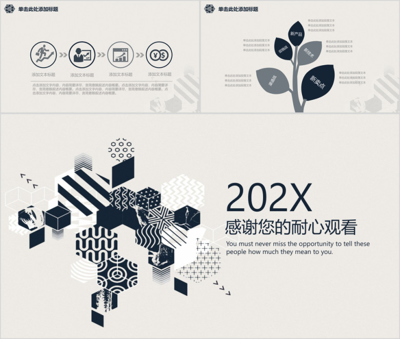 创意简约大气商务年终工作总结述职报告ppt