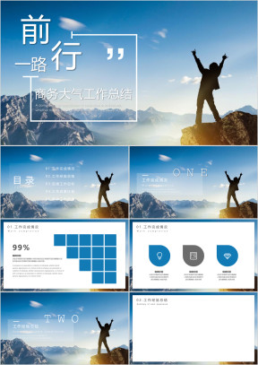 商务大气工作总结模板ppt