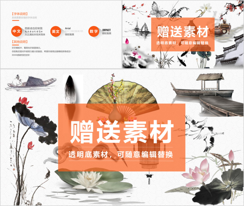 古典美中国风商务计划ppt