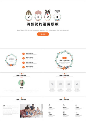 文艺清新工作总结模板ppt