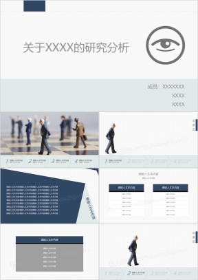 蓝灰风格商务ppt模板